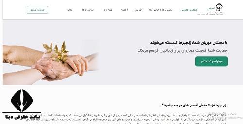 سامانه امیدیاری OMIDYARI.IR 